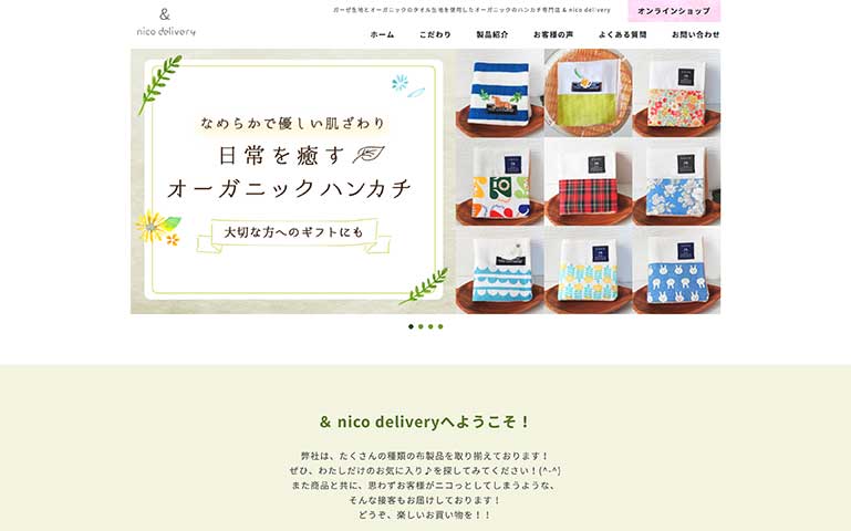 ＆nico delivery 様