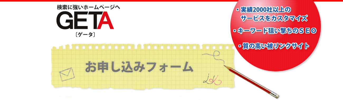 ホームページのアンサー