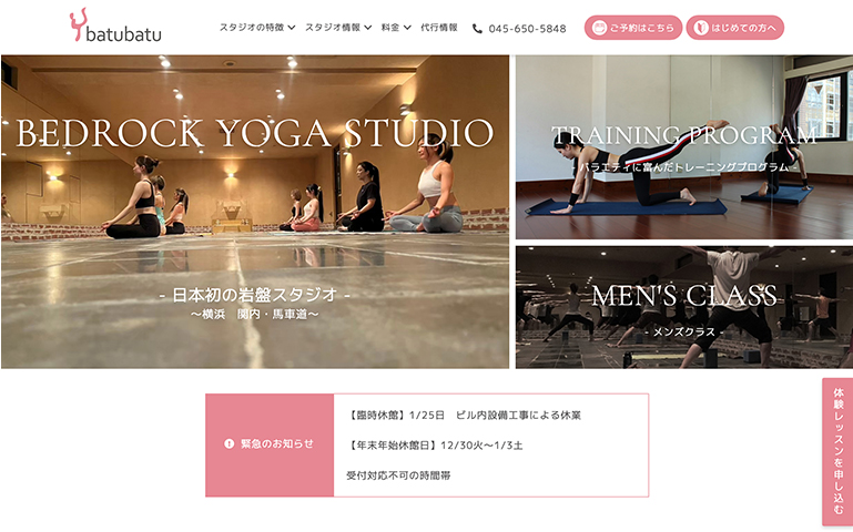 株式会社豊商事（batubatu） 様