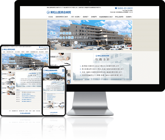 医療・福祉事業のお客様を中心に19年間！