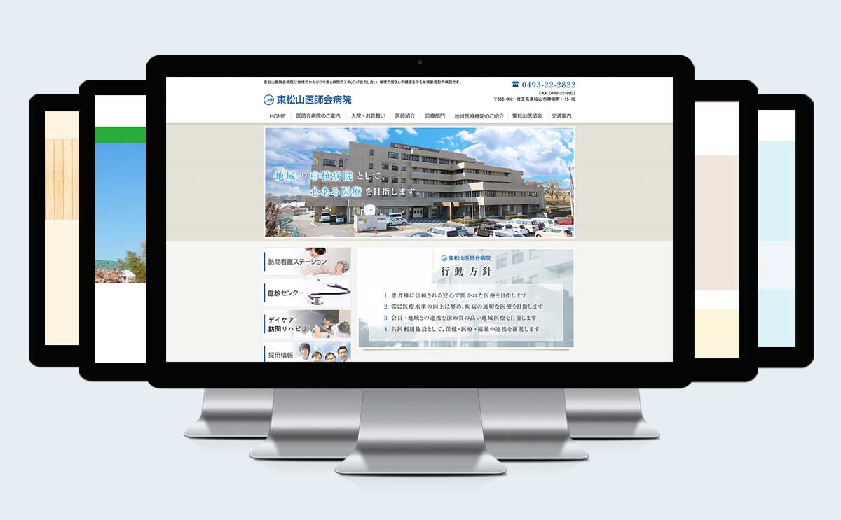 医療・福祉事業の実績が豊富